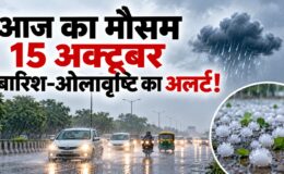 Aaj Ka Mausam 15 October 2026