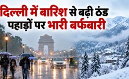 Aaj Ka Mausam 16 October 2026