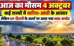 Aaj Ka Mausam 4 October 2026