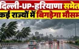Aaj Ka Mausam 6 October 2026