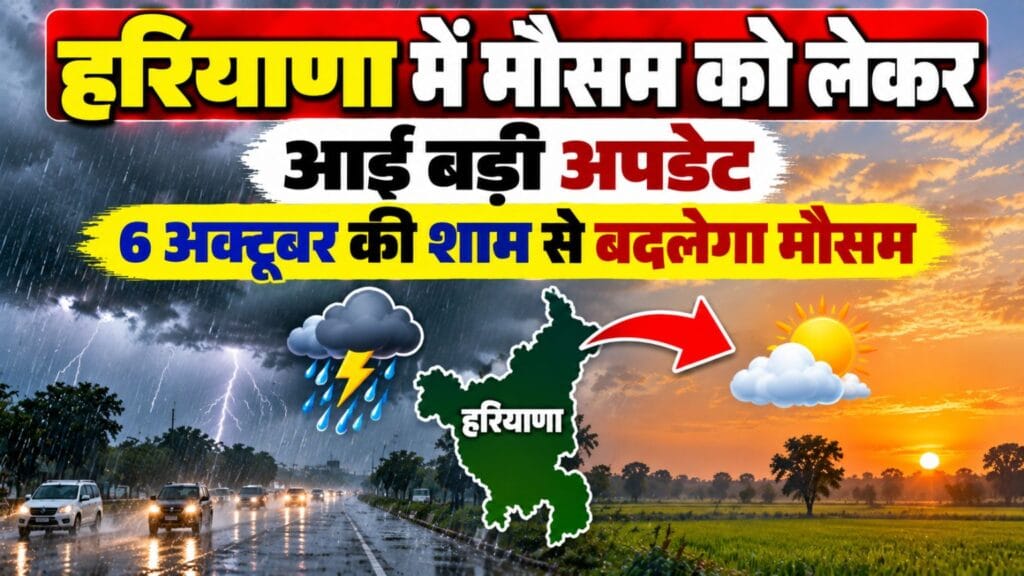Haryana Weather 6 October 2026