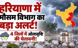 Haryana Weather Alert 14 October 2026
