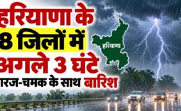 Haryana Weather Alert 24 October 2026