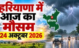 Haryana Weather Today 24 October
