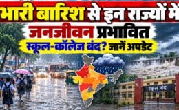 IMD Weather Alert School Closed 5 October 2026