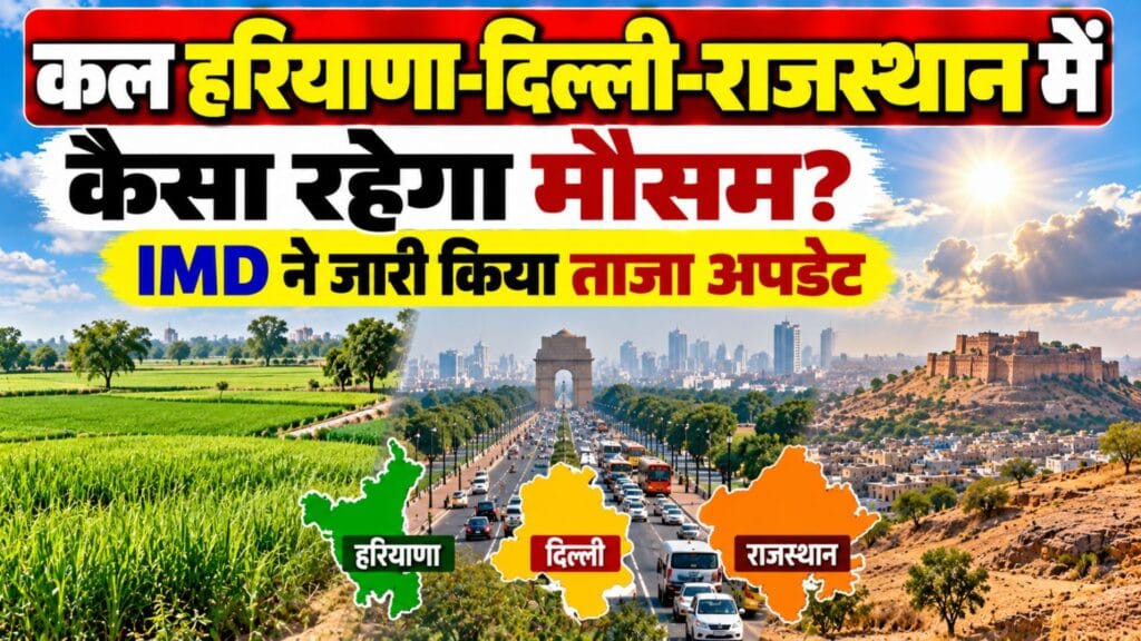 Kal Ka Mausam 5 October 2026 India Weather