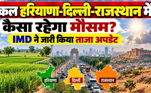 Kal Ka Mausam 5 October 2026 India Weather