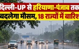 6 अक्टूबर 2026 को दिल्ली, हरियाणा, पंजाब और उत्तर प्रदेश समेत कई राज्यों में बारिश के पूर्वानुमान का सांकेतिक दृश्य।
