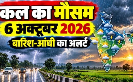 Kal Ka Mausam 6 October 2026