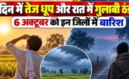 मध्य प्रदेश के खेतों में अक्टूबर के बदलते मौसम के बीच आसमान में बादल