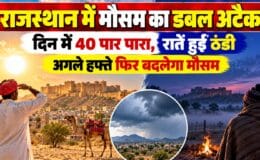 Rajasthan Weather Today 4 October 2026