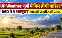 उत्तर प्रदेश में अक्टूबर के दौरान बारिश के बाद बादलों और धूप के बीच खेतों का मौसम